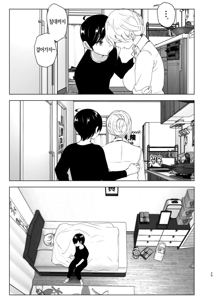 친근) 누나를 걱정하는 동생.manga - 이미지 4