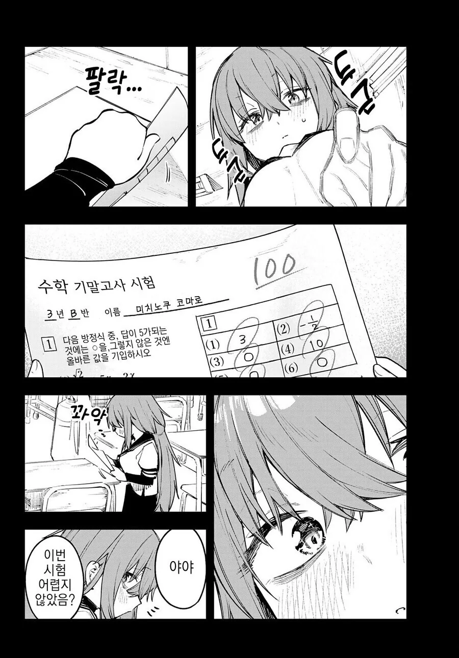 생구멍) 키 131cm 히로인의 일상.manhwa - 이미지 7