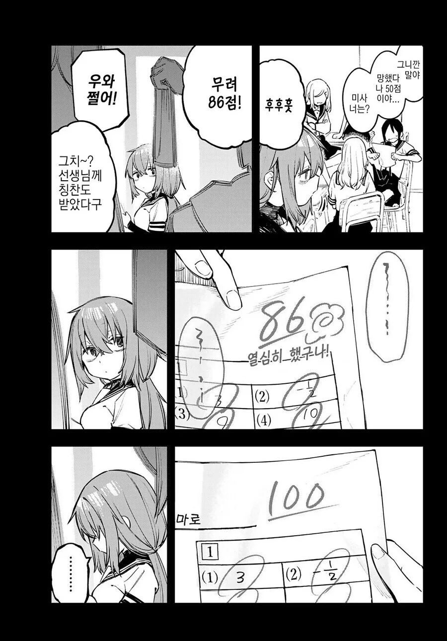 생구멍) 키 131cm 히로인의 일상.manhwa - 이미지 8