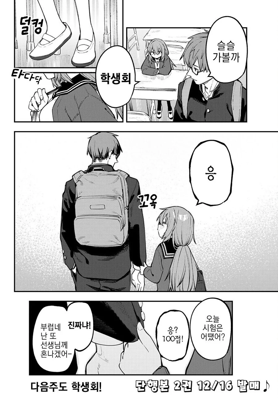 생구멍) 키 131cm 히로인의 일상.manhwa - 이미지 11
