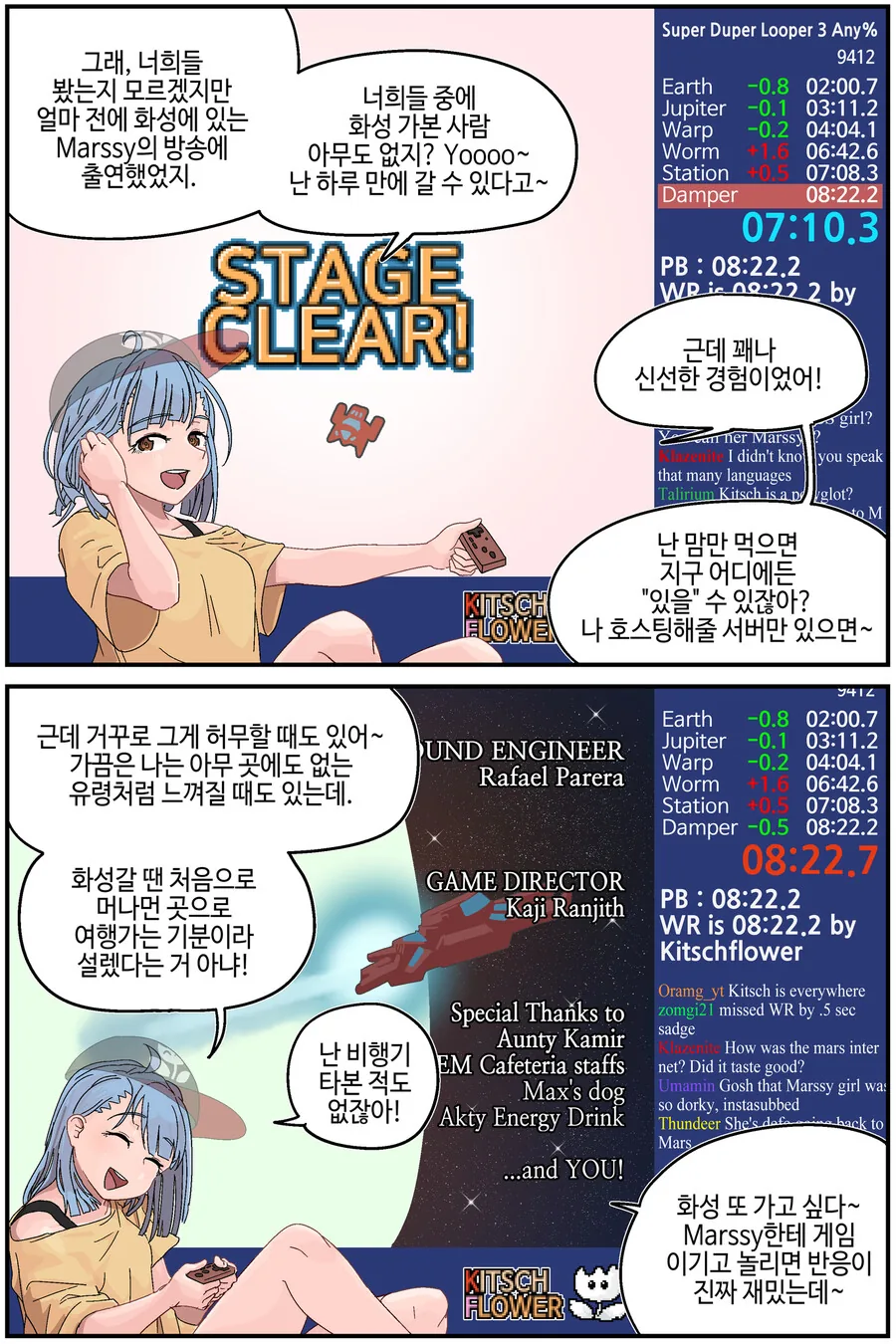 미래세계의 진짜 버튜버.manga - 이미지 4