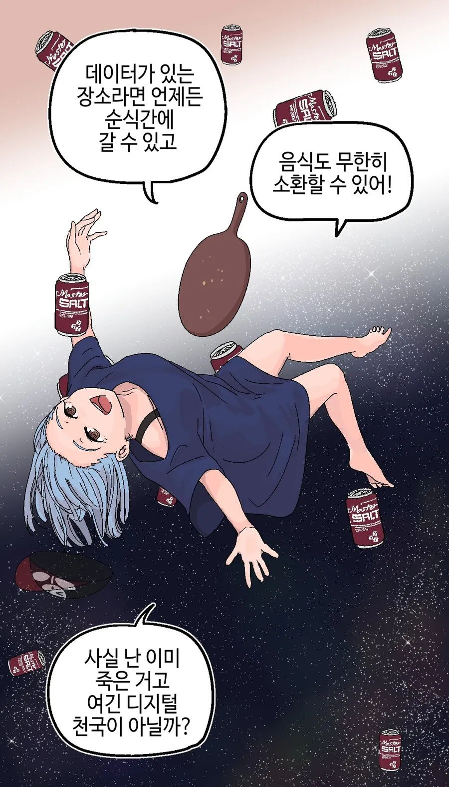 미래세계의 진짜 버튜버.manga - 이미지 6