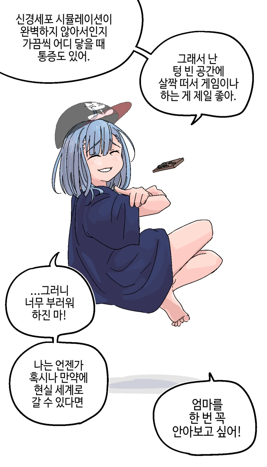 미래세계의 진짜 버튜버.manga - 이미지 8
