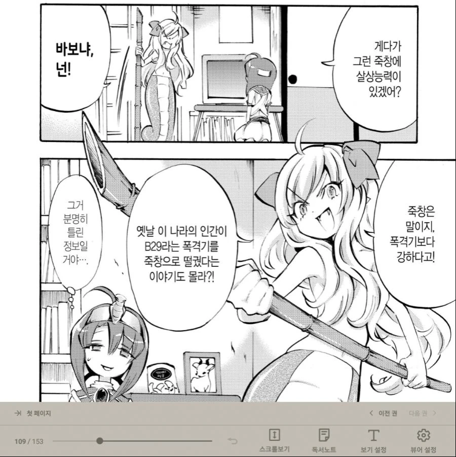 욱일기를 써도 작가가 극우는 아닌 게 확실한 만화