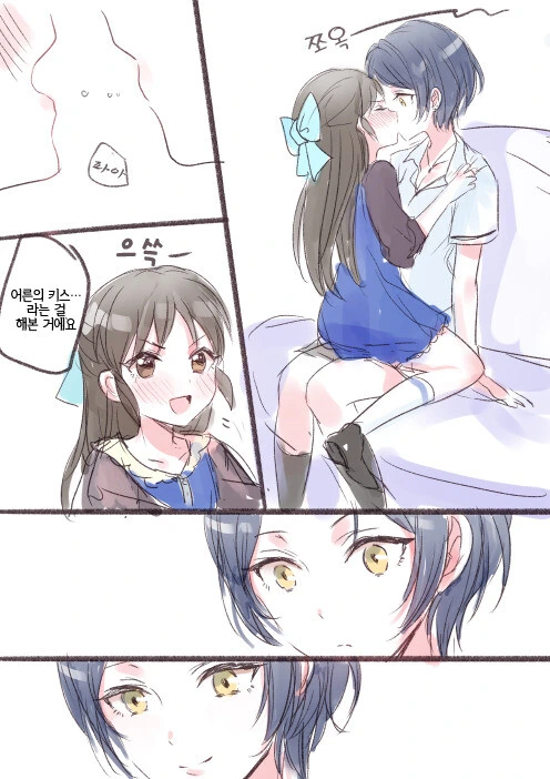@) 합법과 불법 사이의 딥키스