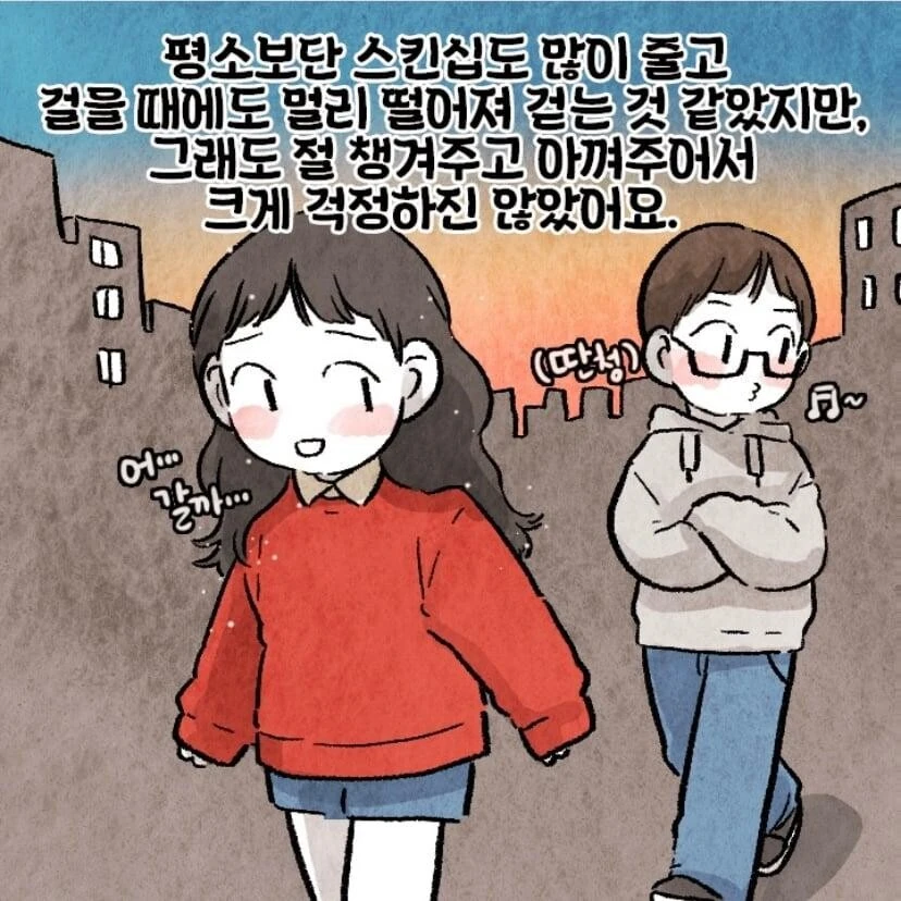 두피염 때문에 남자친구랑 헤어진썰.manhwa - 이미지 3