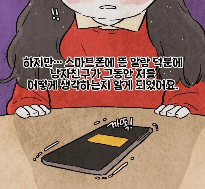 두피염 때문에 남자친구랑 헤어진썰.manhwa - 이미지 4