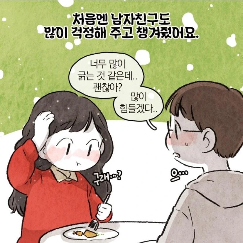 두피염 때문에 남자친구랑 헤어진썰.manhwa - 이미지 5