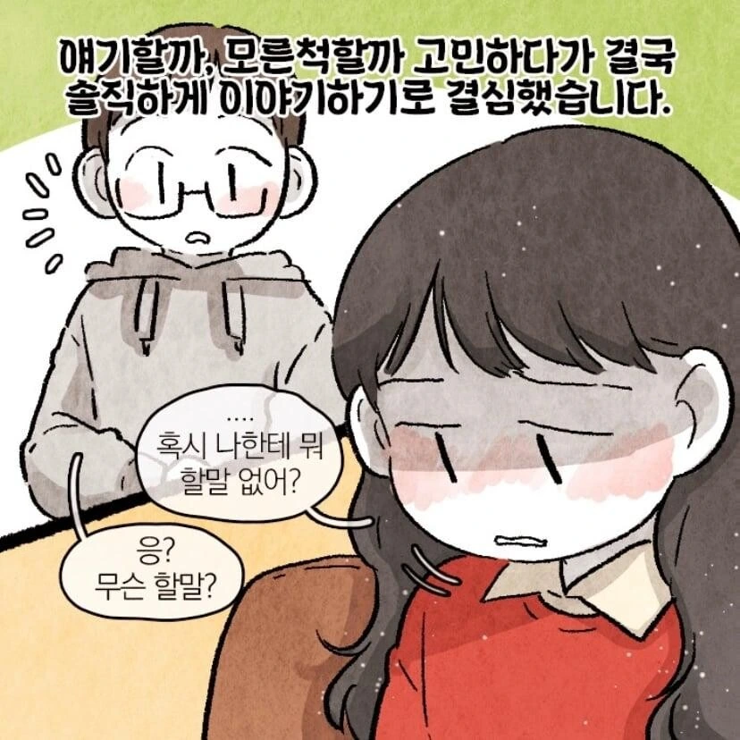 두피염 때문에 남자친구랑 헤어진썰.manhwa - 이미지 7