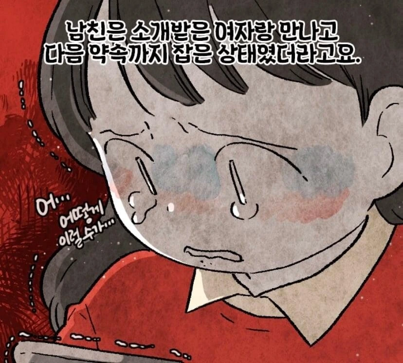 두피염 때문에 남자친구랑 헤어진썰.manhwa - 이미지 8
