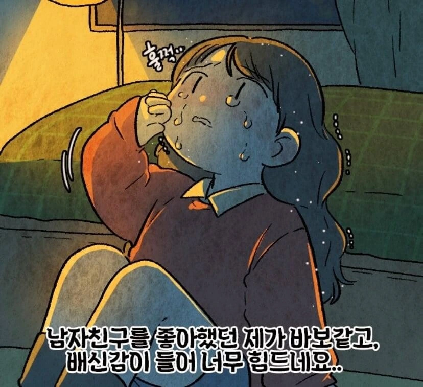 두피염 때문에 남자친구랑 헤어진썰.manhwa - 이미지 12