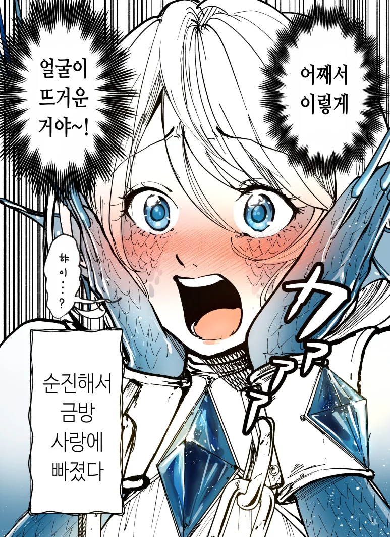 왕이 인어 ㅇㅋㄴㅇ 사는 manga - 이미지 4