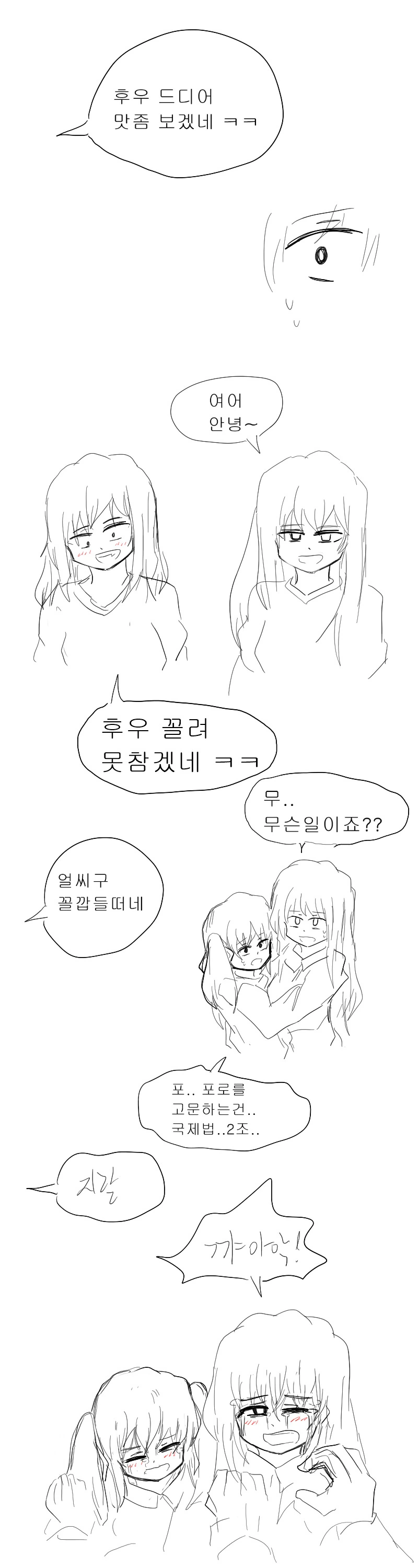포격 지원요청 원리를 알아보는.manhwa - 이미지 8