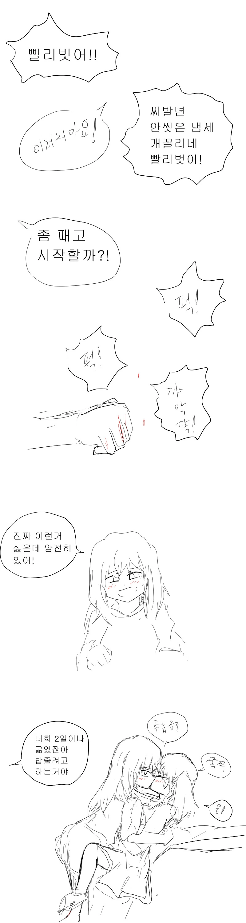포격 지원요청 원리를 알아보는.manhwa - 이미지 9