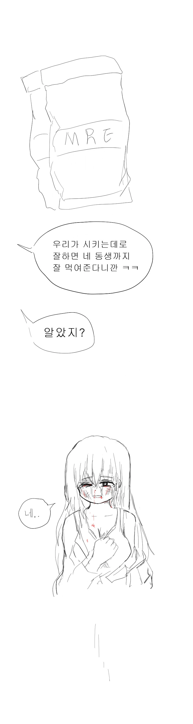 포격 지원요청 원리를 알아보는.manhwa - 이미지 10