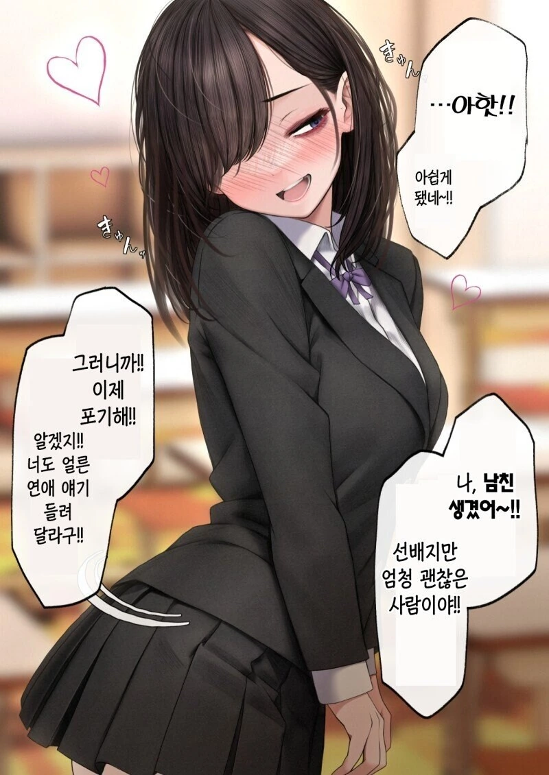 10번 고백해서 사귀게 된 소꿉친구 만화.manwha - 이미지 5