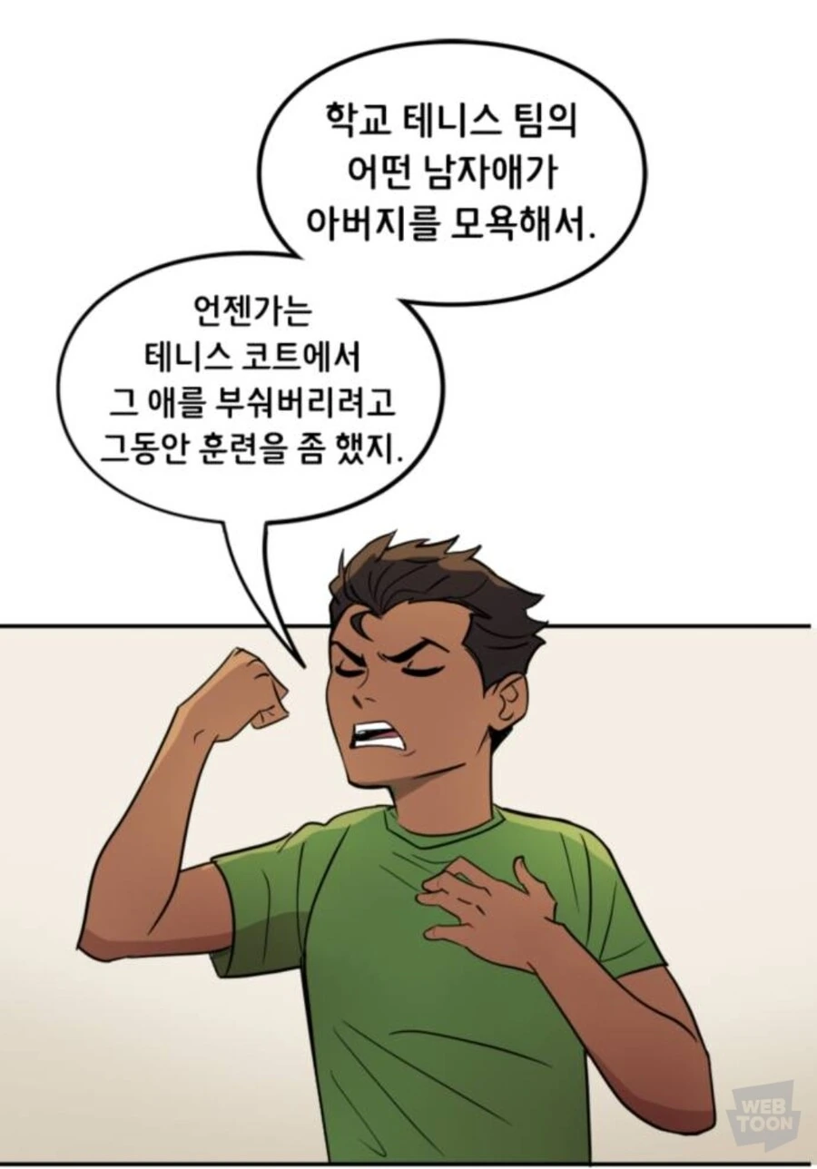 Dc)친구를 만들려고 고민하는 데미안 - 이미지 2