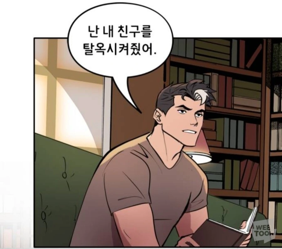 Dc)친구를 만들려고 고민하는 데미안 - 이미지 3