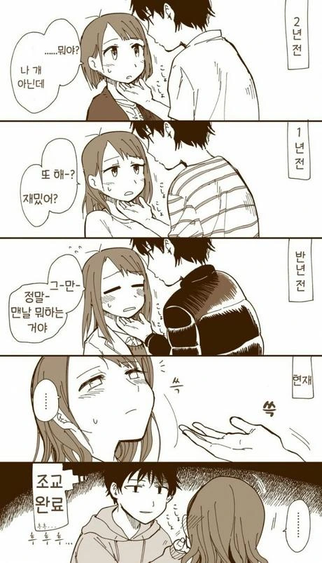 당분이 보충 될것같은.manhwa - 이미지 4