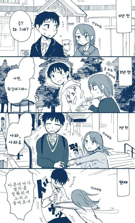 당분이 보충 될것같은.manhwa - 이미지 5