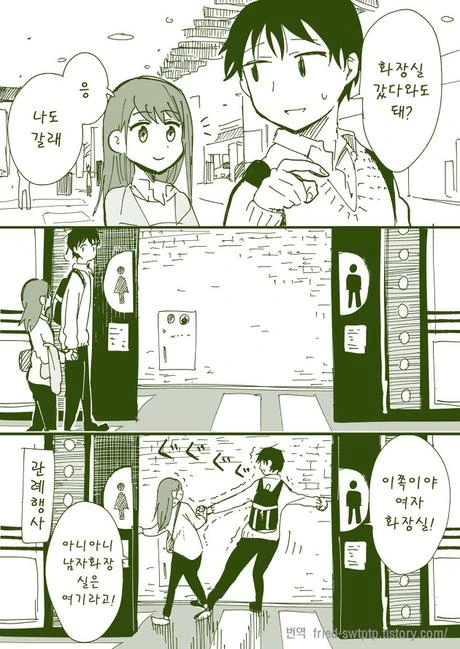당분이 보충 될것같은.manhwa - 이미지 6