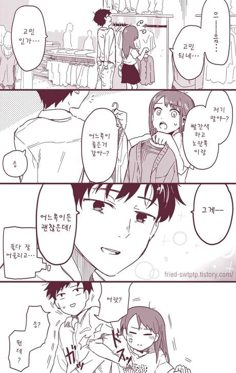 당분이 보충 될것같은.manhwa - 이미지 7