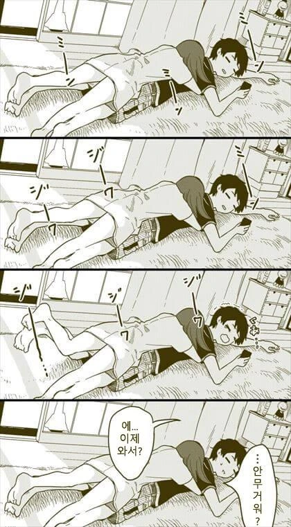 당분이 보충 될것같은.manhwa - 이미지 9