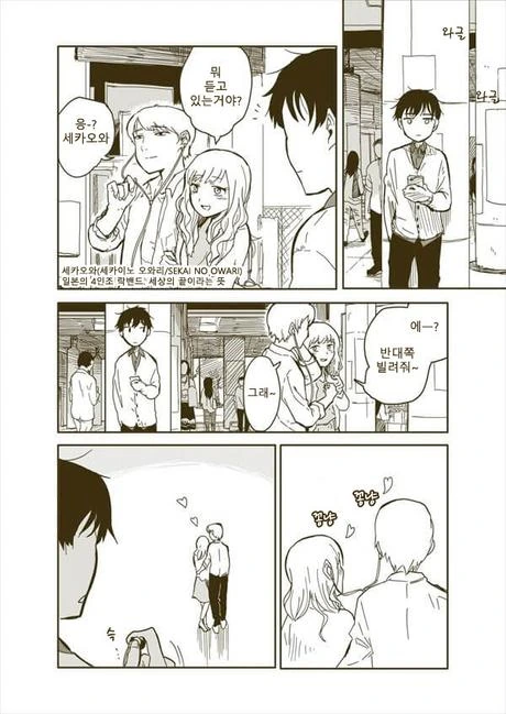 당분이 보충 될것같은.manhwa - 이미지 11