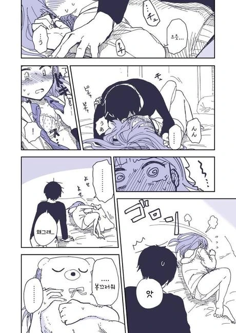 당분이 보충 될것같은.manhwa - 이미지 16