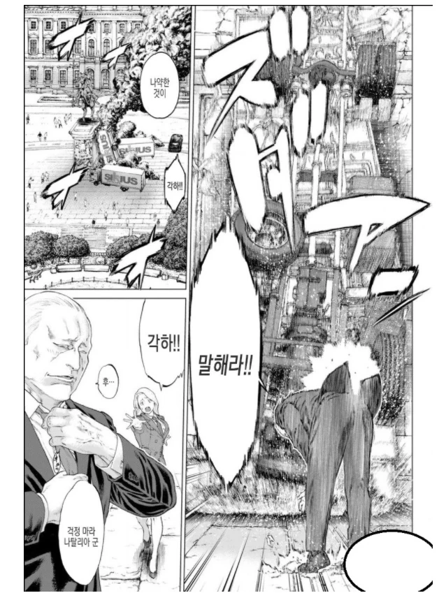 소비에트 돼지 놈을 트럭으로 이세계로 보내버리는 만화 - 이미지 7