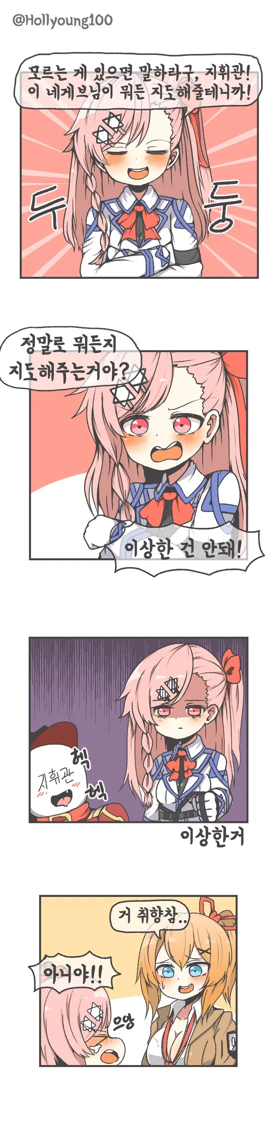 소전)거 취향 참 원본.manwha