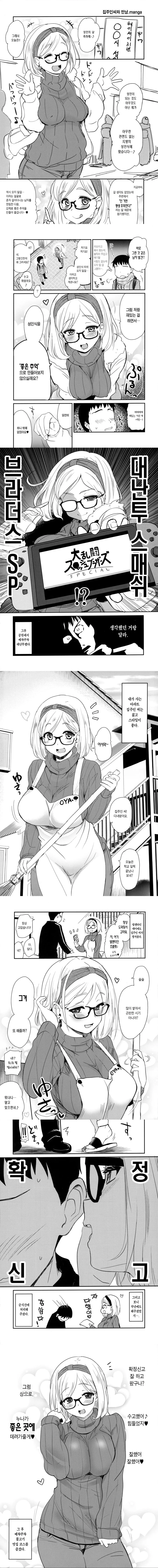 요염한 하숙집 아줌마.manga