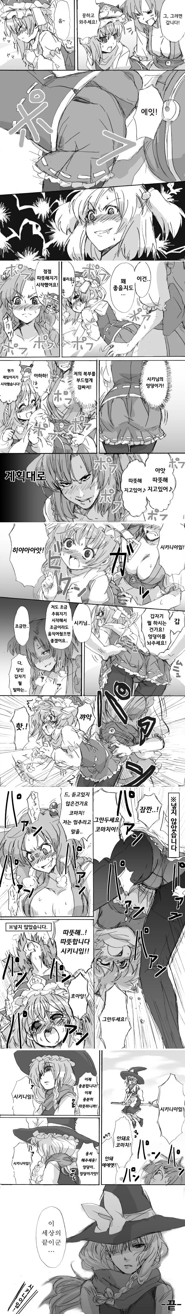동방)여자애 둘이서 밀치기놀이 하는 만화.manhwa - 이미지 2