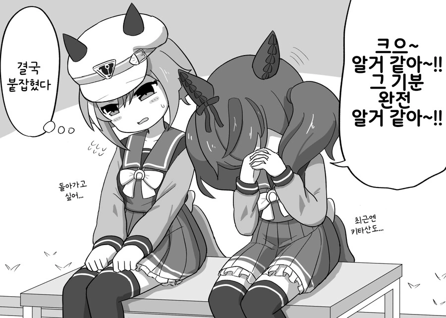 말딸/핫산) 심퍼시를 느끼는 네이처 vs 낯가림 슈발 - 이미지 2