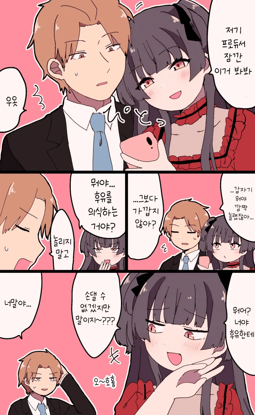 @) 더 안해서 빡친 만화.manga