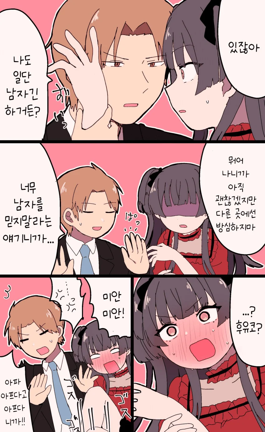 @) 더 안해서 빡친 만화.manga - 이미지 2
