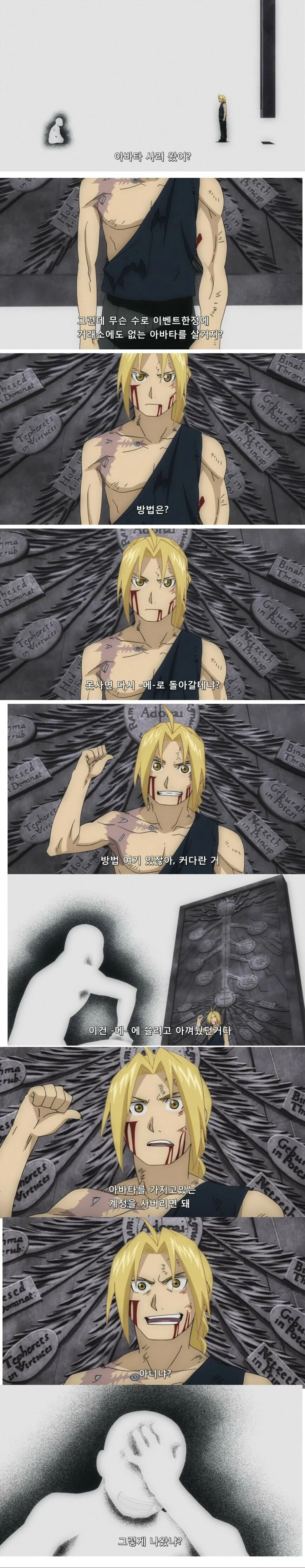 메이플) 강철의 현금술사.manhwa