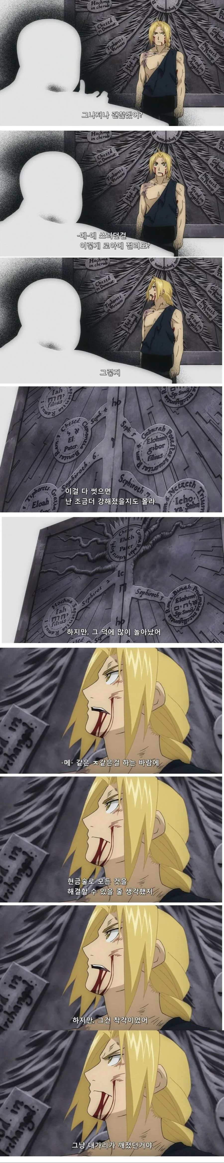메이플) 강철의 현금술사.manhwa - 이미지 2