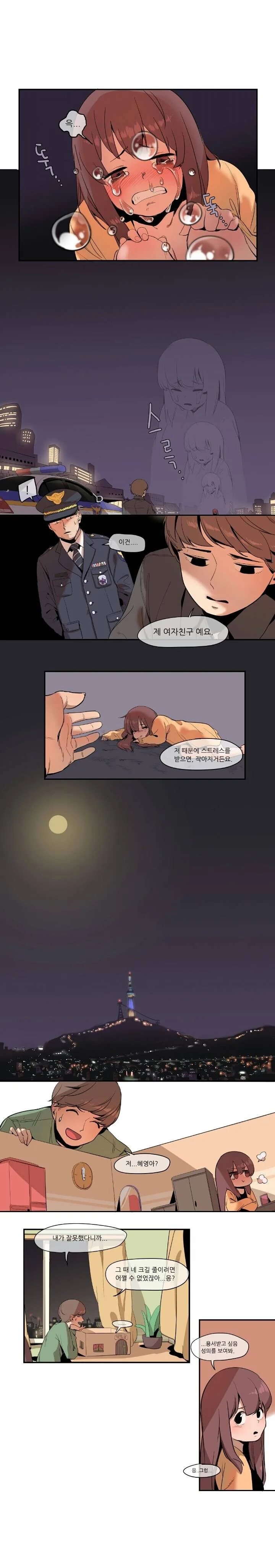 ㅇㅎ?) 여자친구가 커지는 만화 - 이미지 3