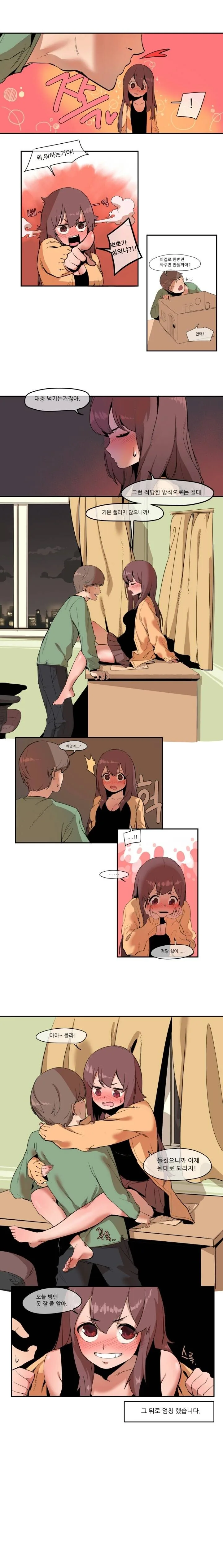 ㅇㅎ?) 여자친구가 커지는 만화 - 이미지 4