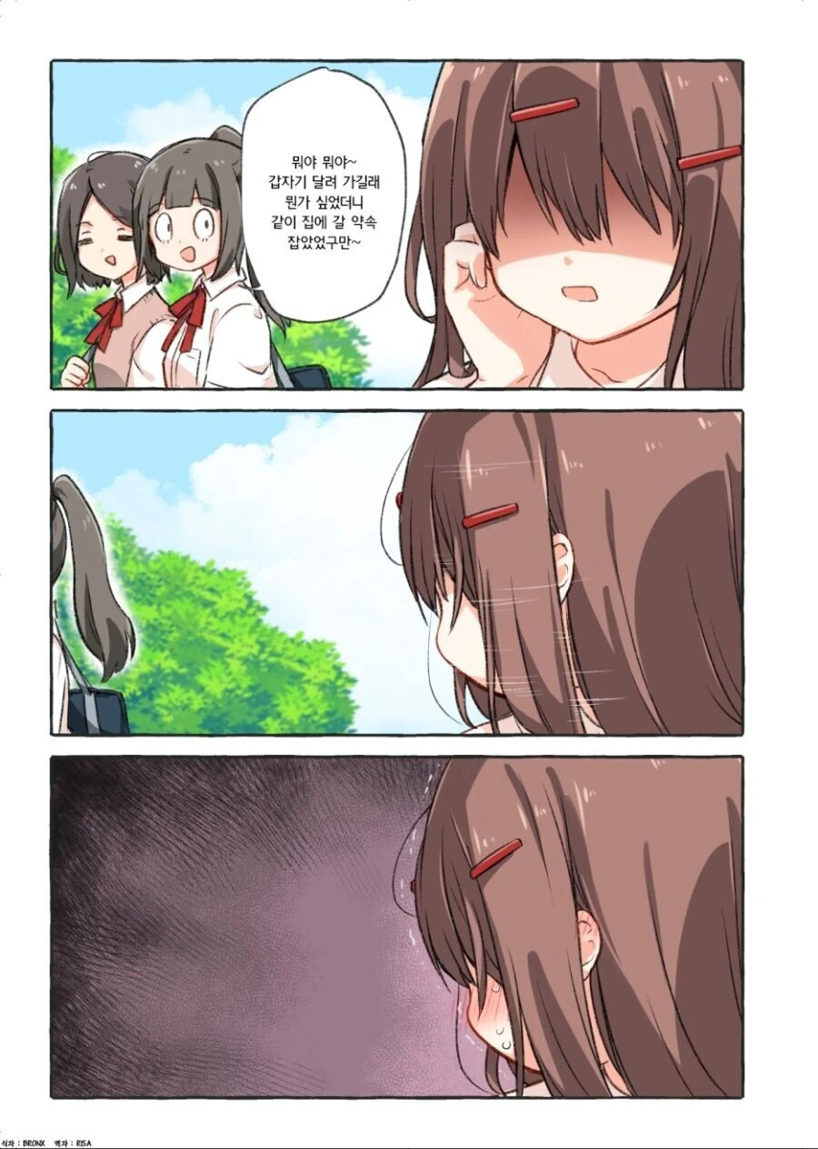 같이 집에 가자는 여고생 만화.manhwa - 이미지 3