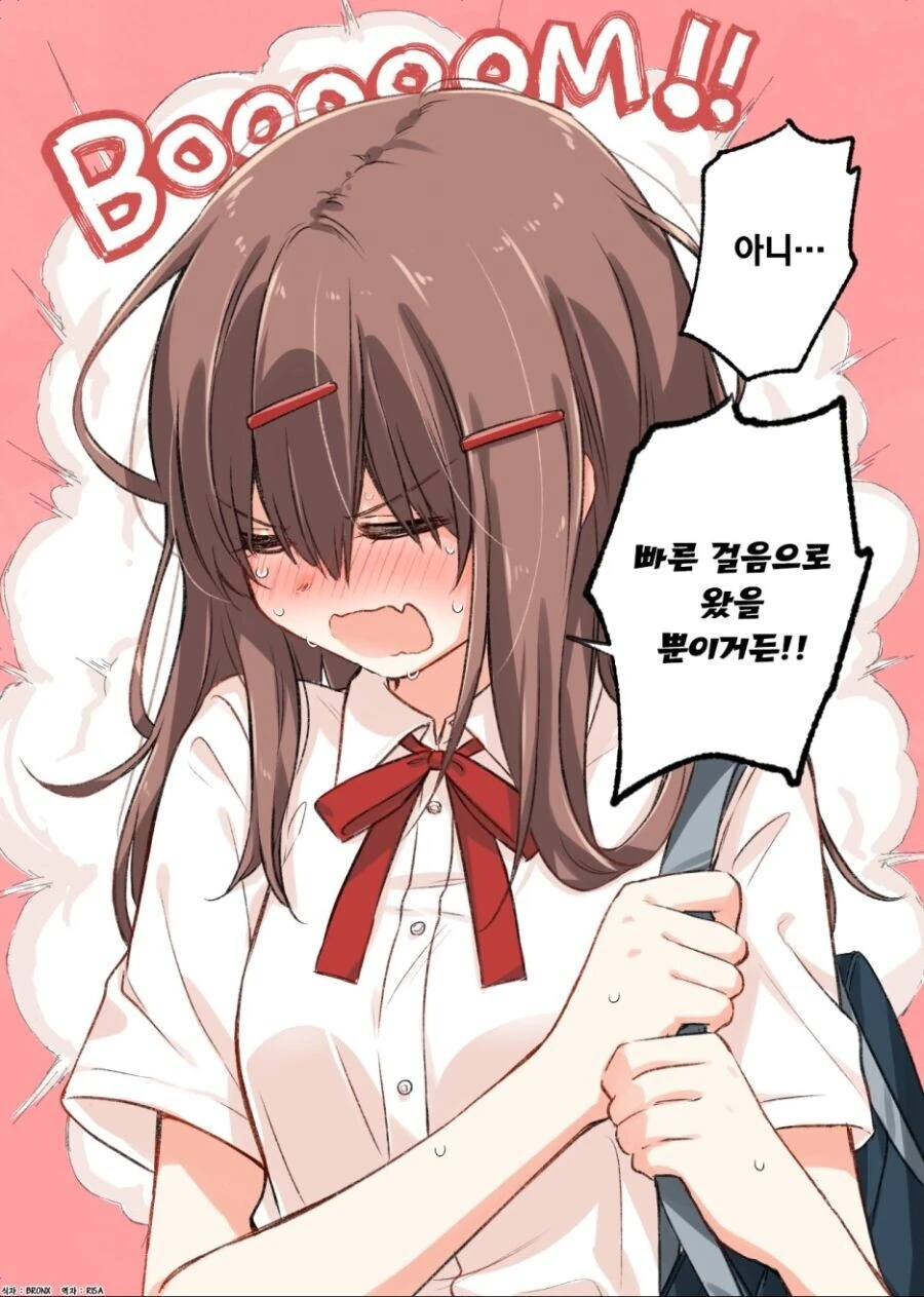 같이 집에 가자는 여고생 만화.manhwa - 이미지 4