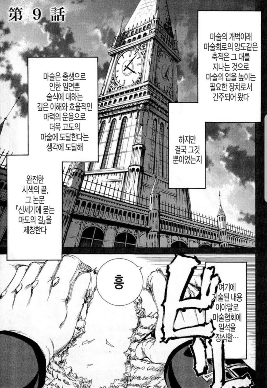 fate)학생이 논문으로 개소리를 써온걸 본 교수님