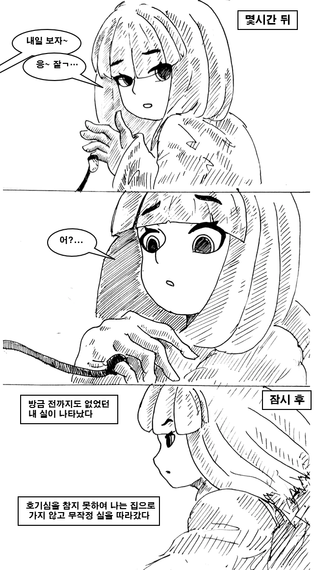 대충 ㄱㅊ 할 것 같은 만화 - 이미지 4