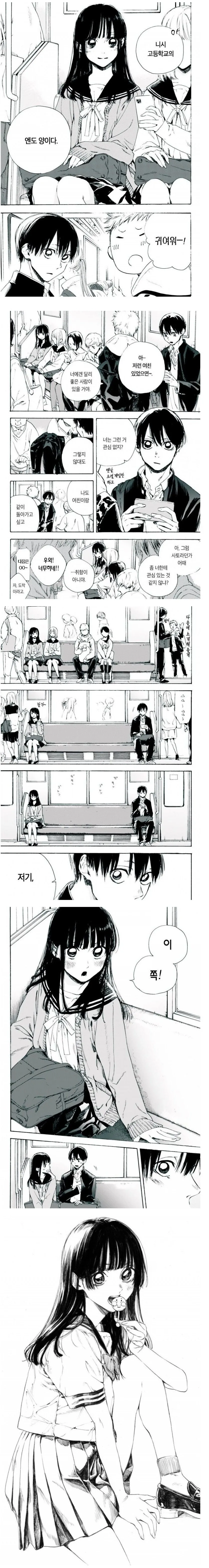 지하철로 통학하는.manhwa