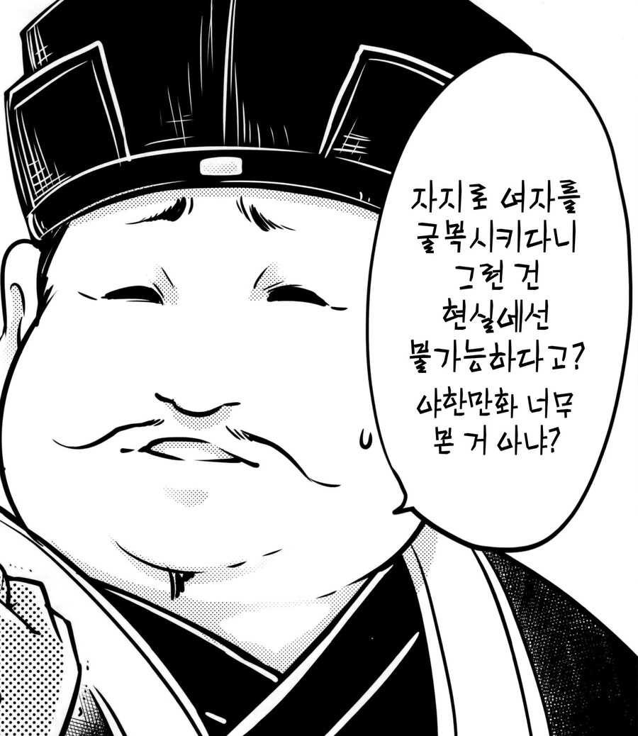 거기로 여자를 정복해라