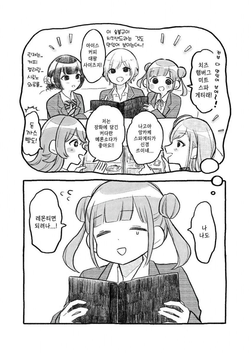 @) 주변환경의 중요성.manga - 이미지 2