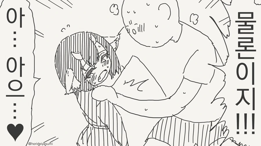 불로불사에게 고백하는.MANGA - 이미지 2
