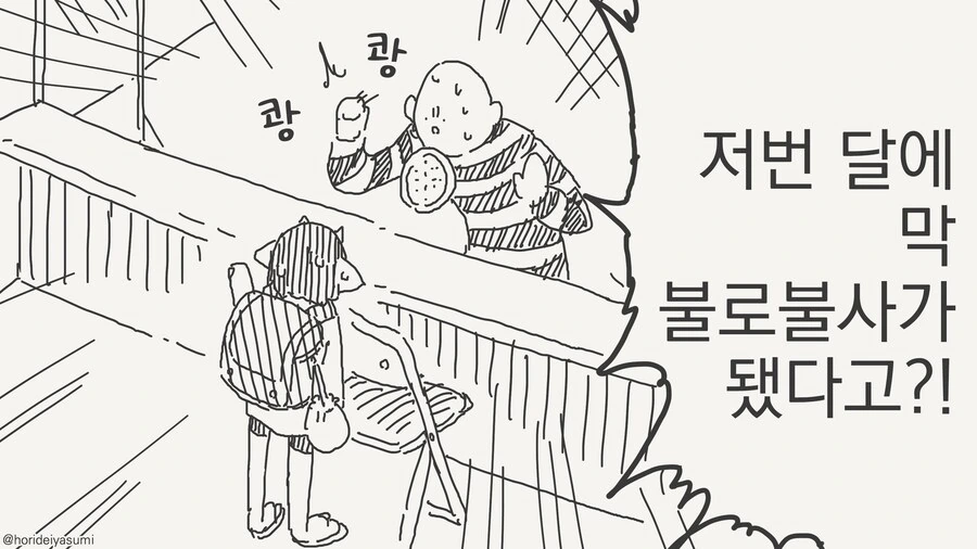 불로불사에게 고백하는.MANGA - 이미지 4