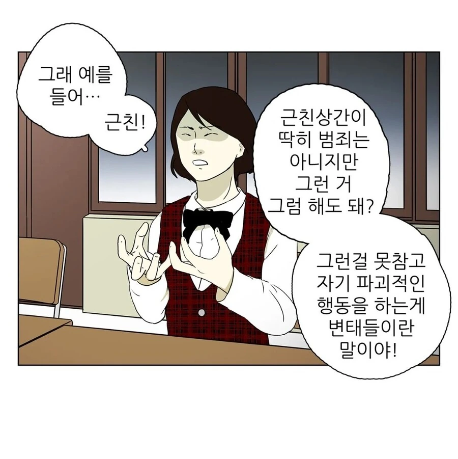 ㅎㅂ) ㄱㅊ 팬 만화